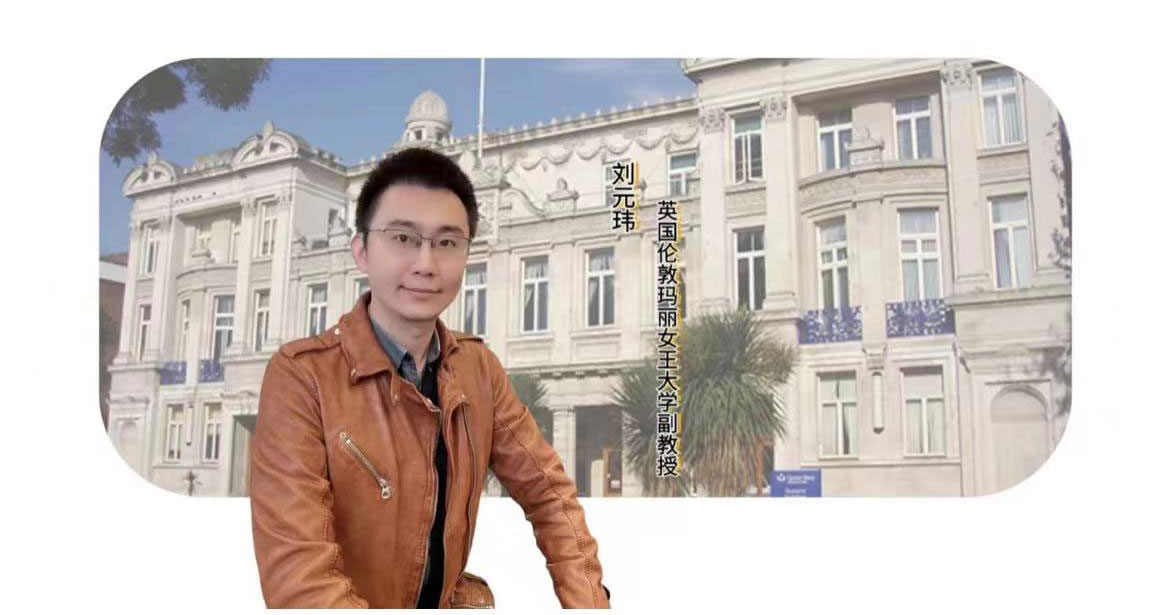 享受科研，心懷遠方：劉元瑋學(xué)術(shù)采訪紀實